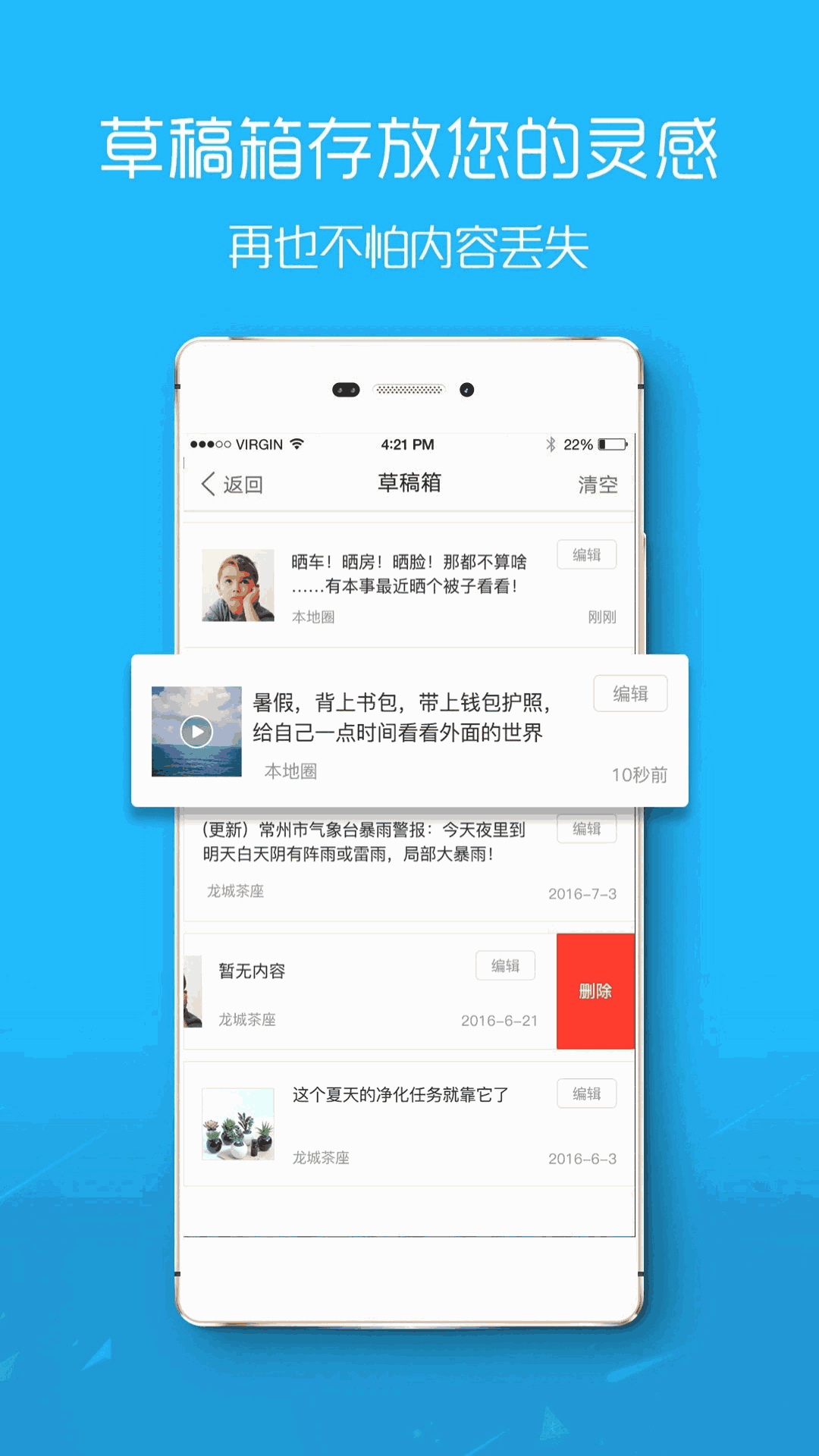 盐城在线
