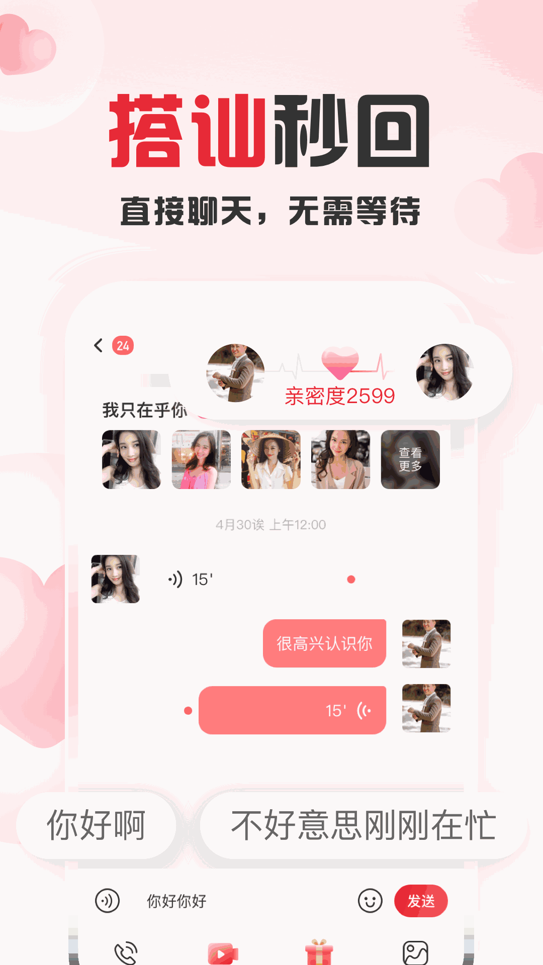 趣爱