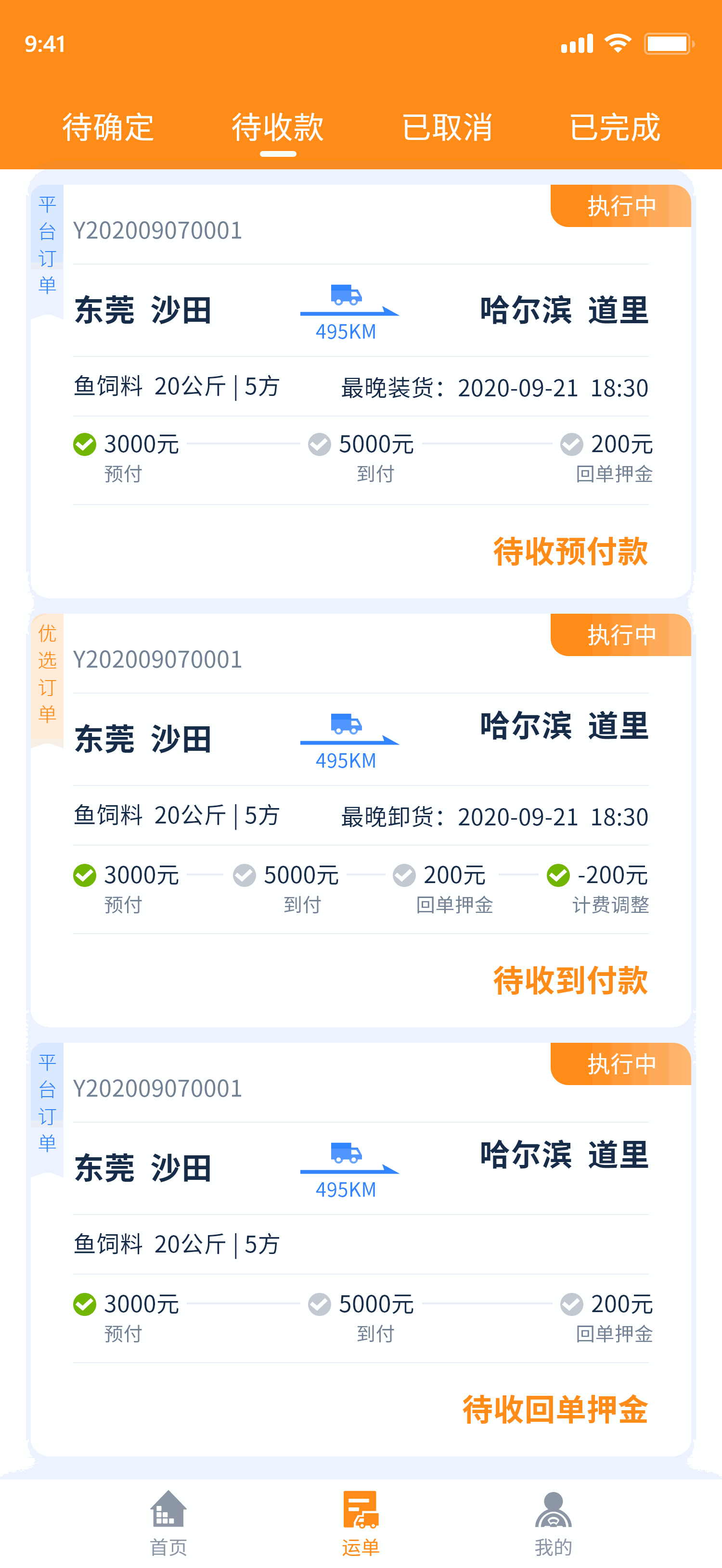 网运通