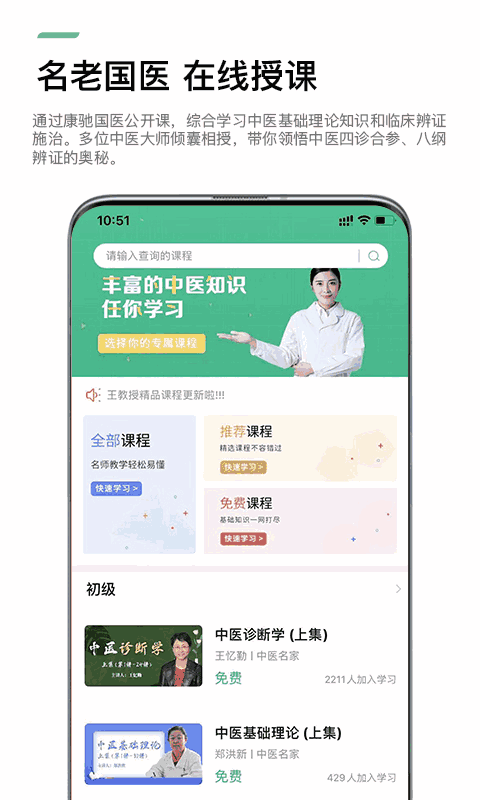 康驰益生