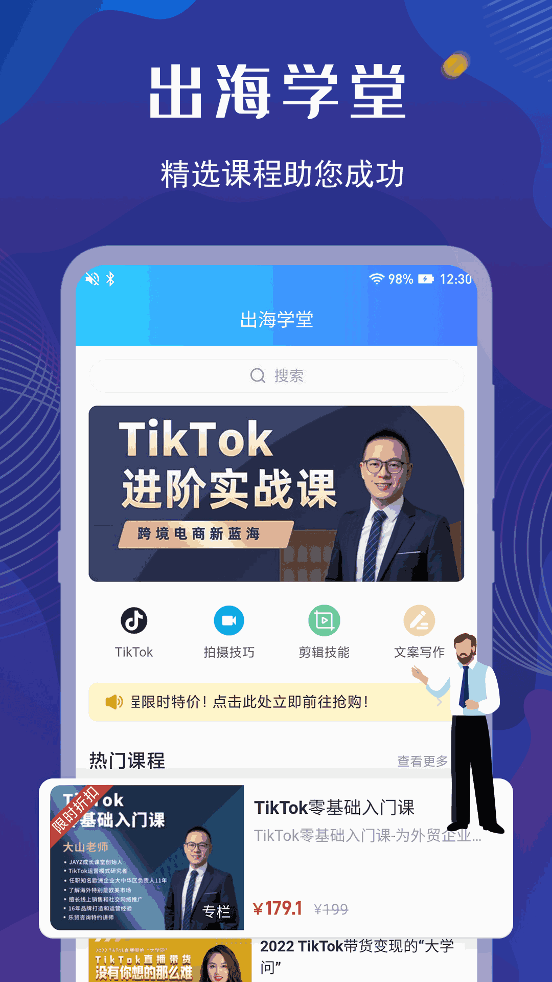 TK助手
