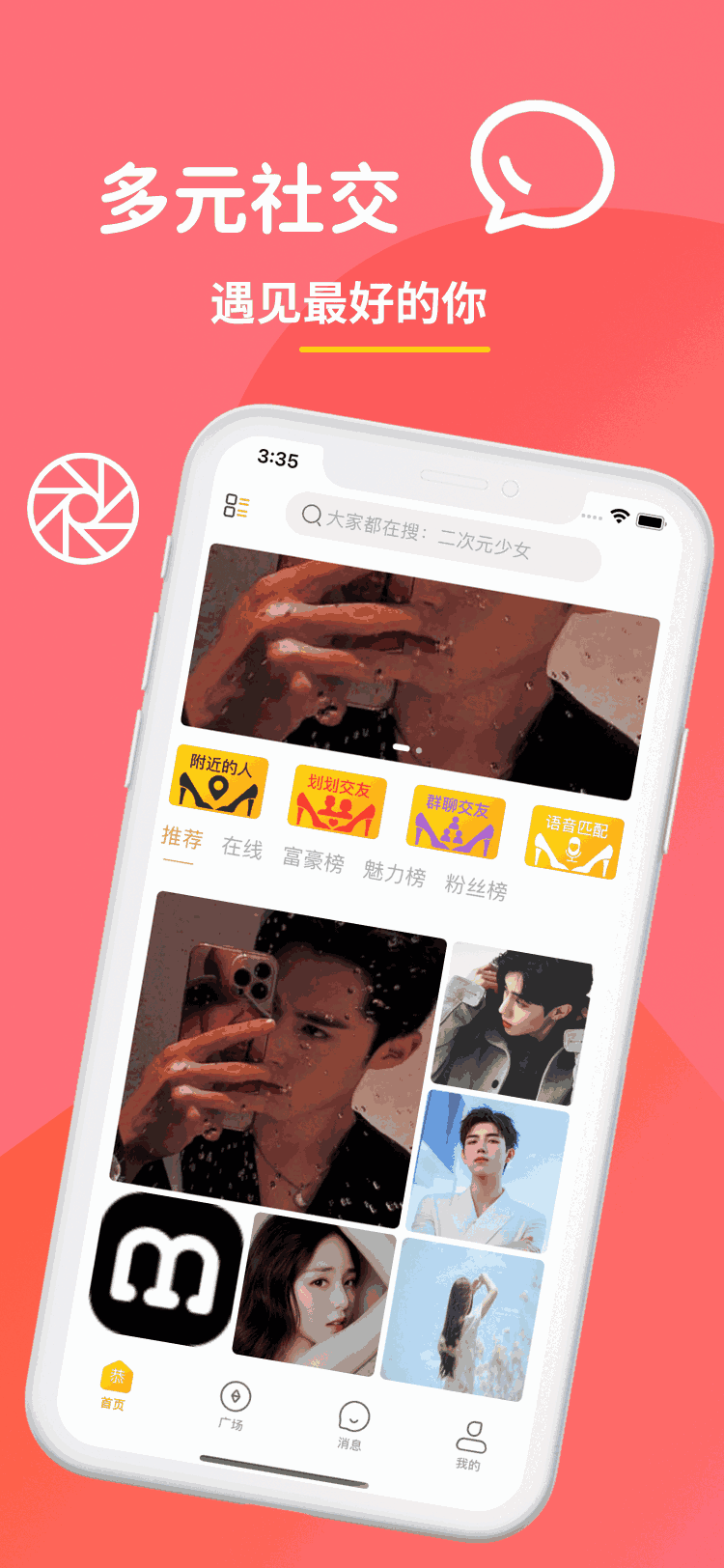 同好二次元