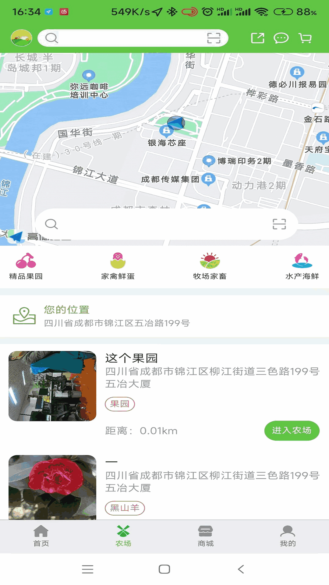 田家智农
