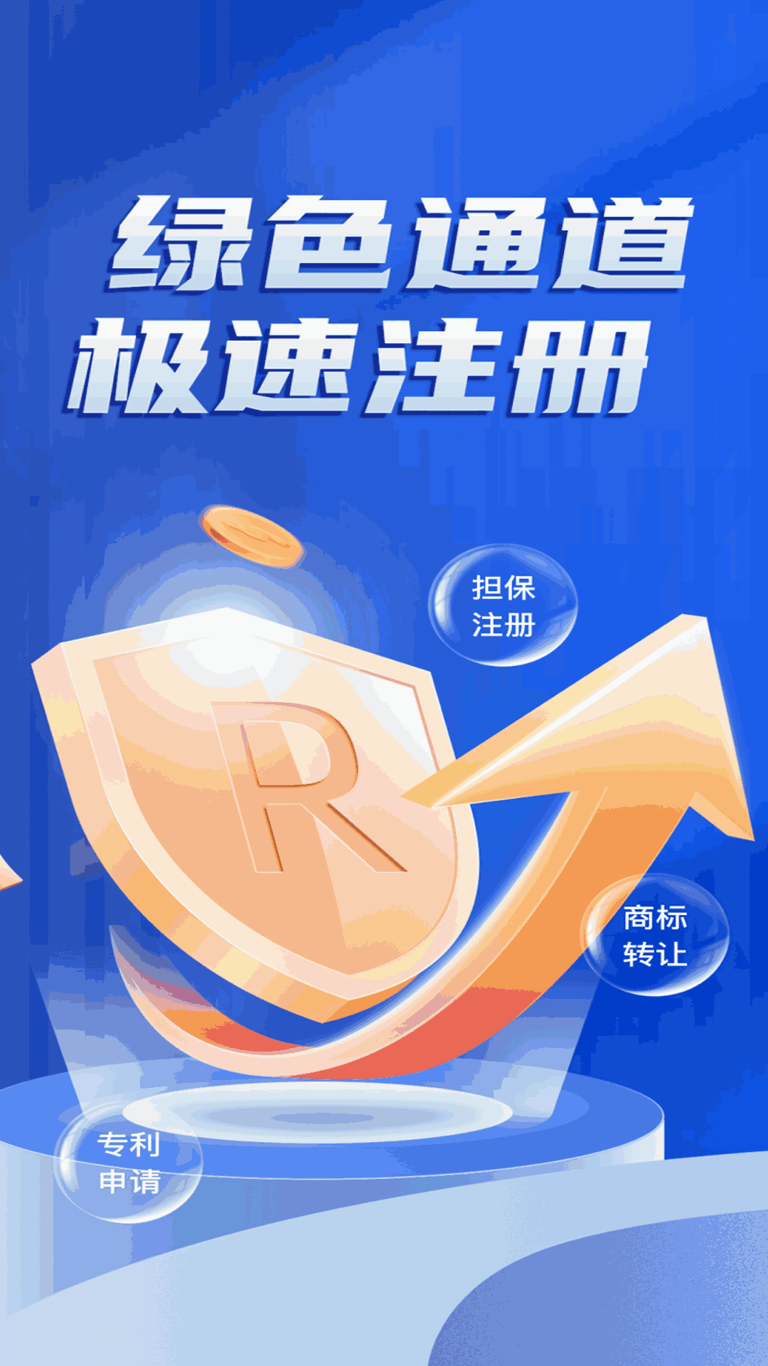商标注册查询