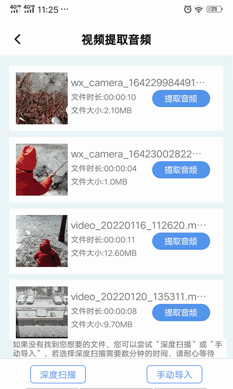 录音转文字专家