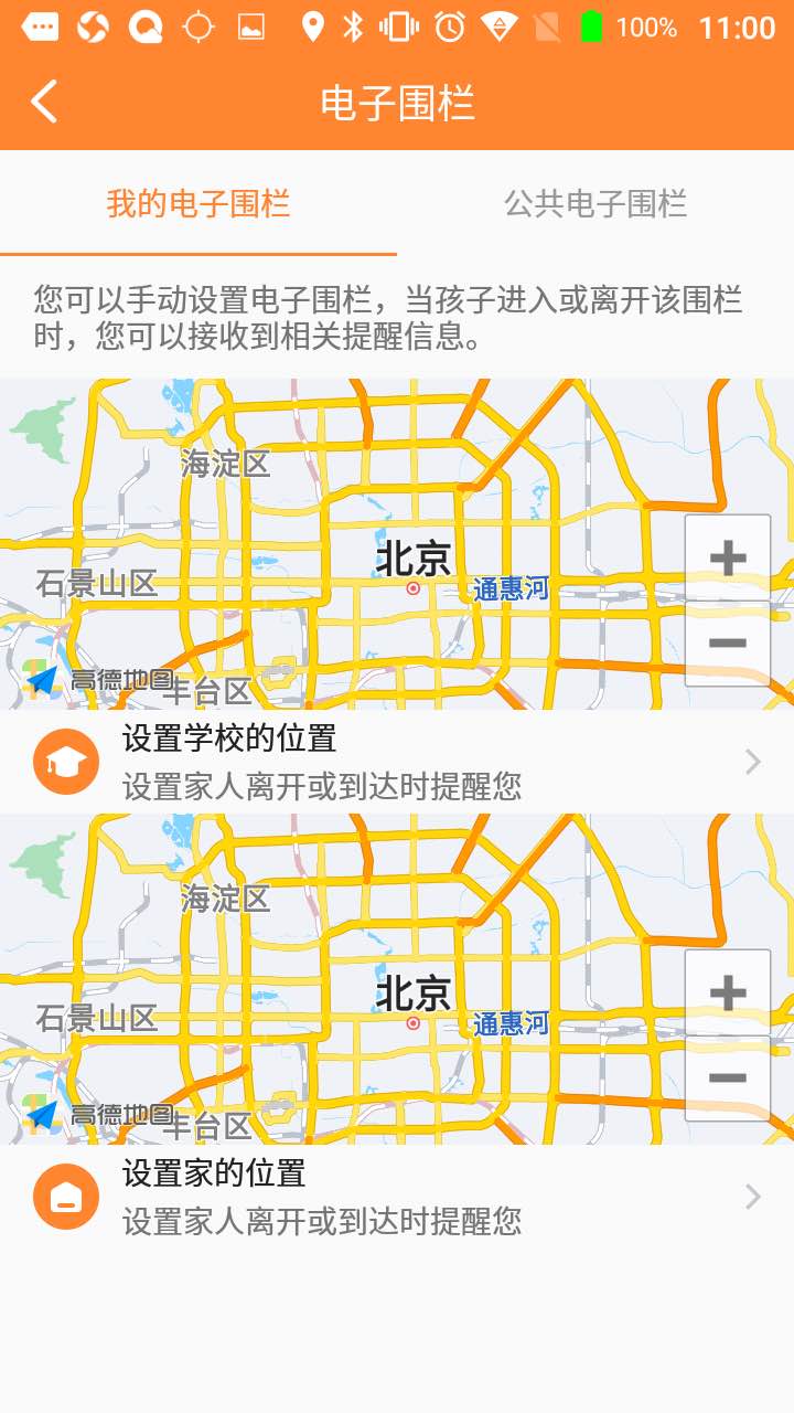 瑞芯智慧校徽