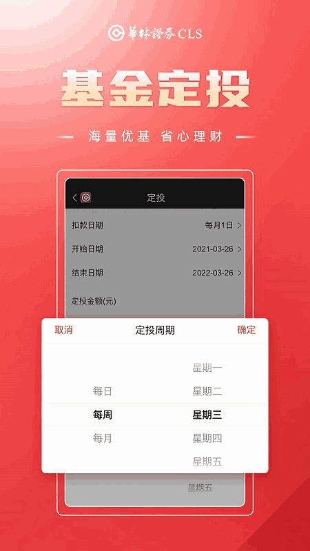 华林财富