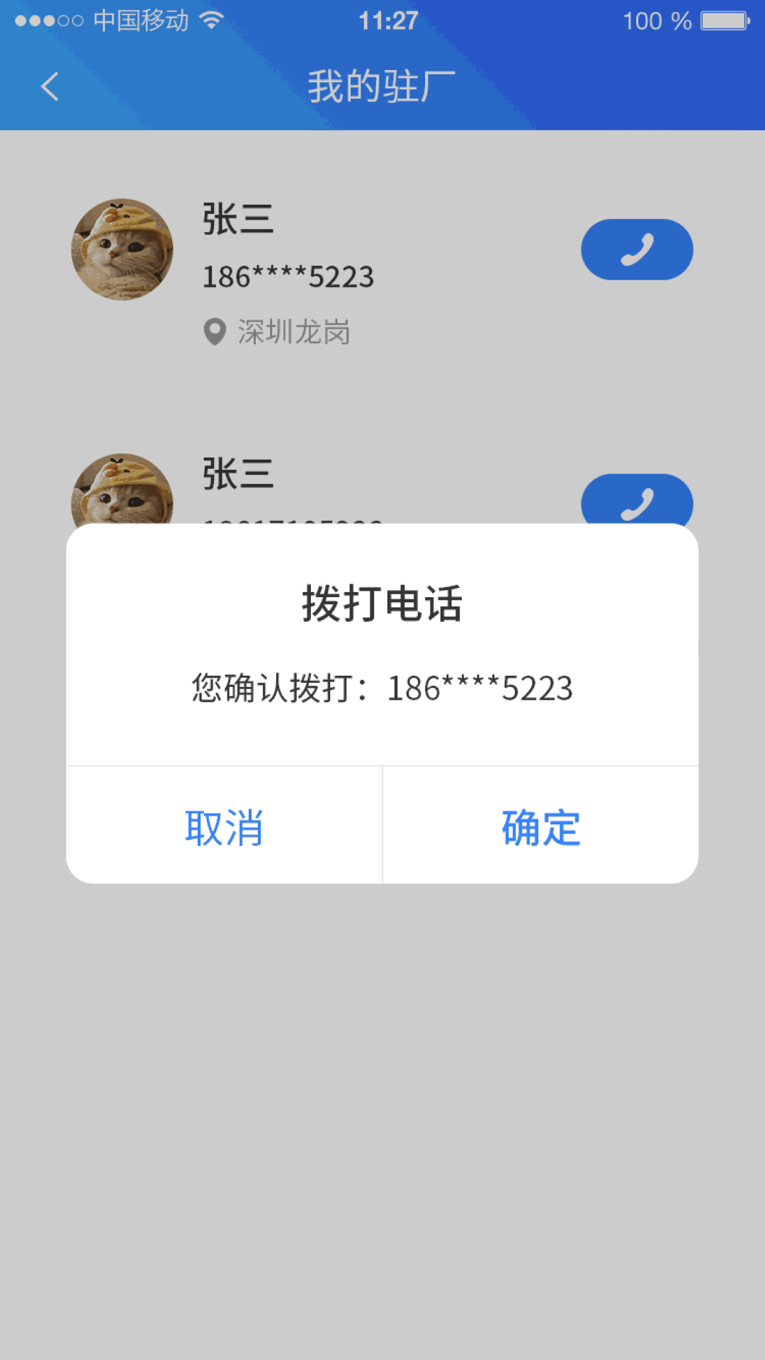 比比生活