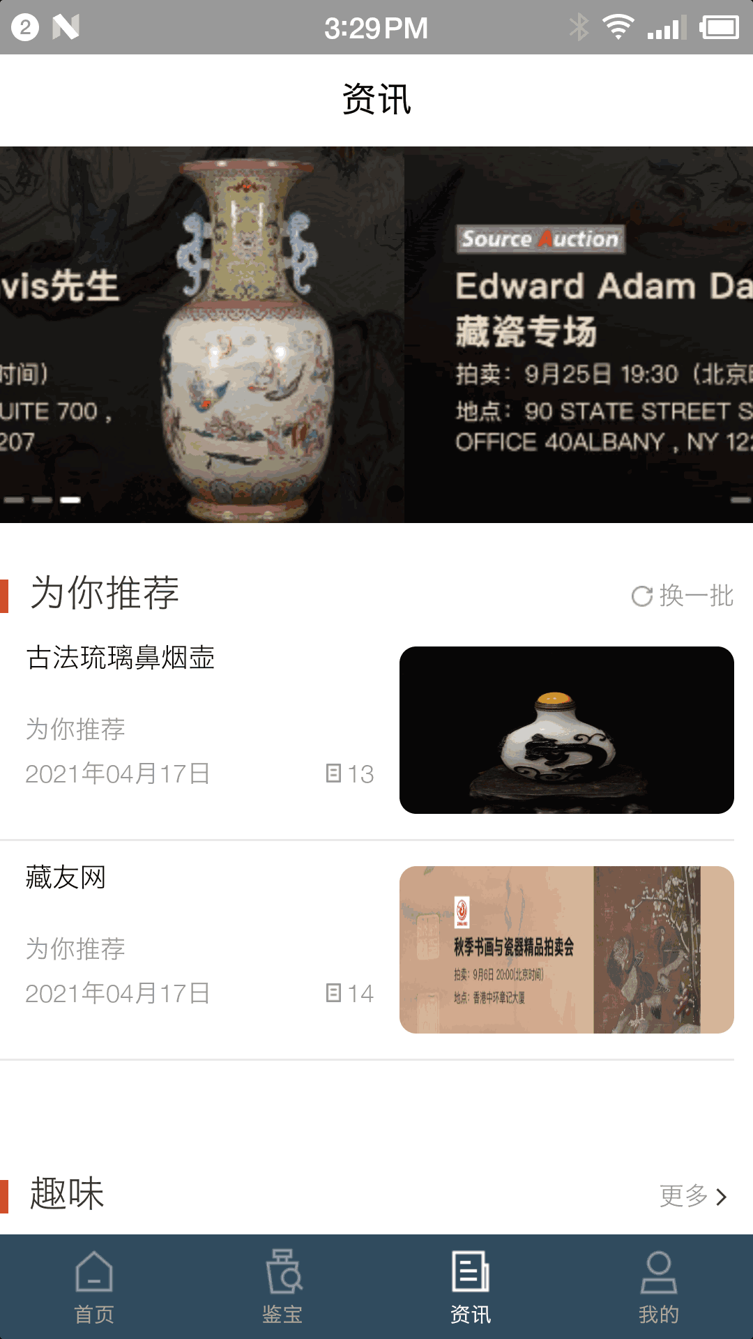 中视鉴宝