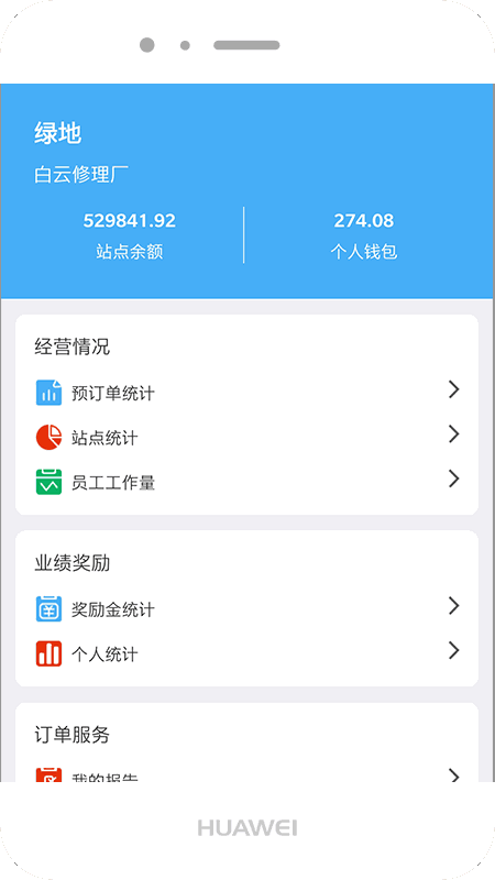JNS小虎检车