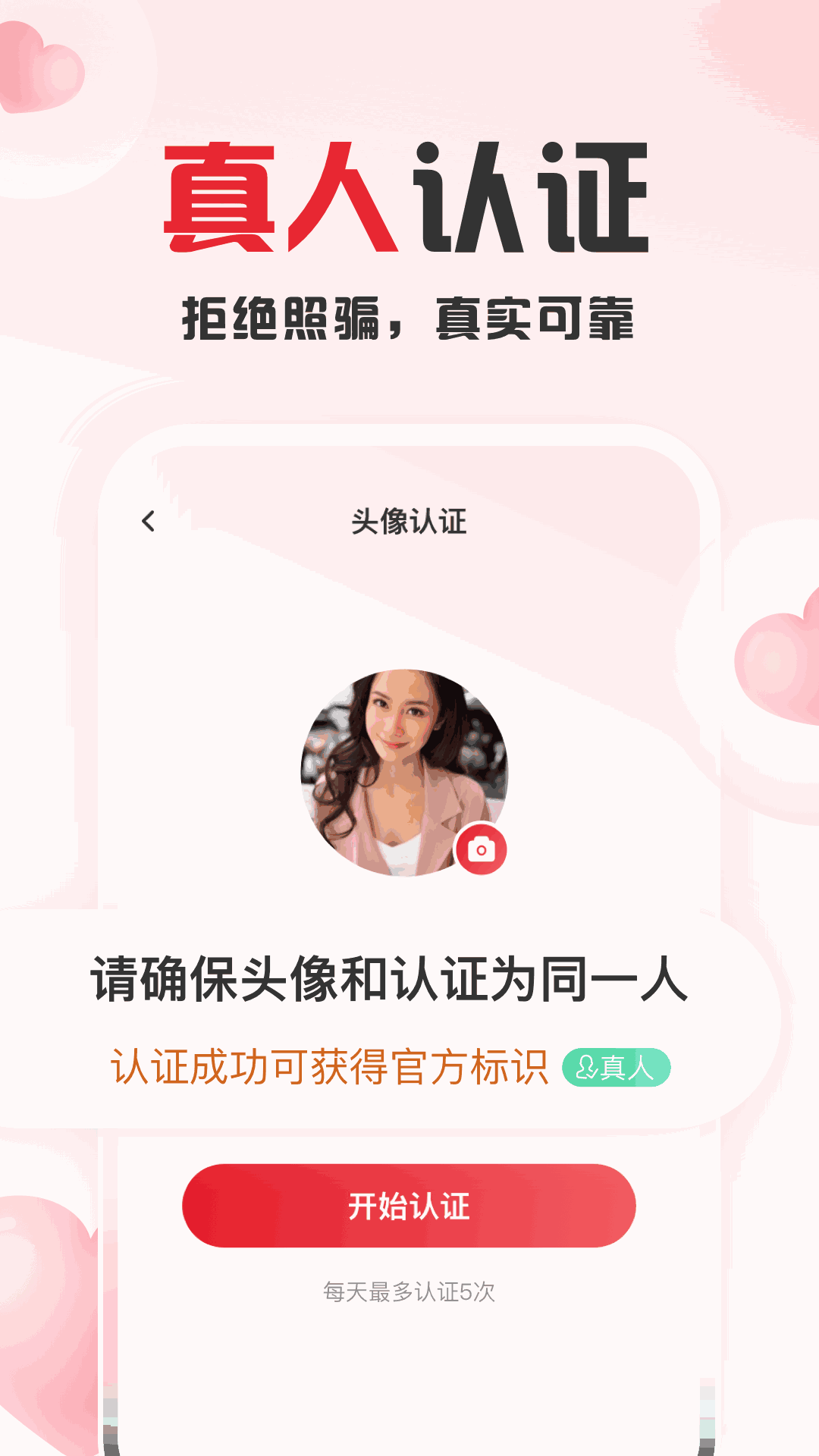 趣爱