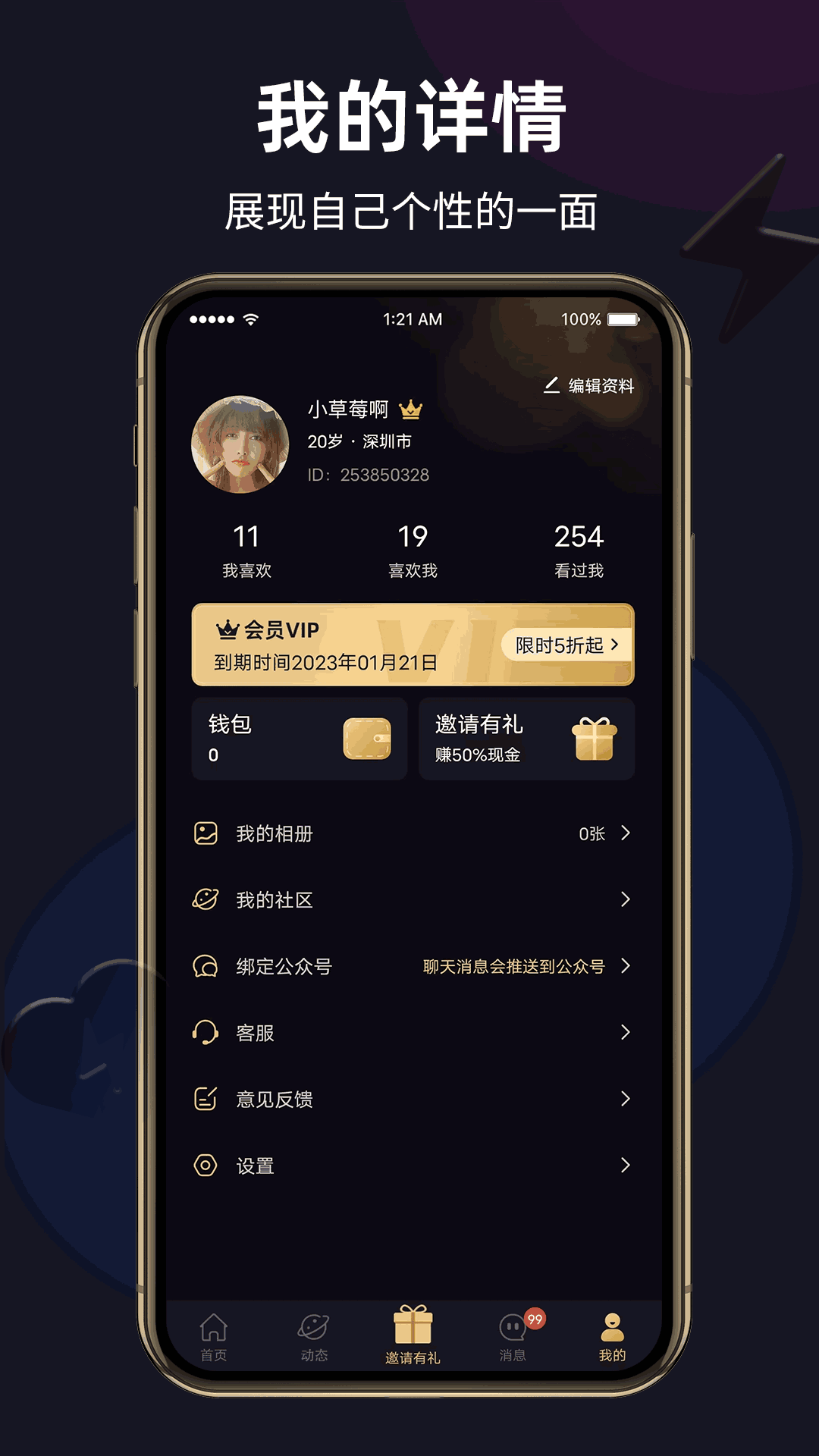 闪月