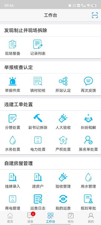 美丽福清