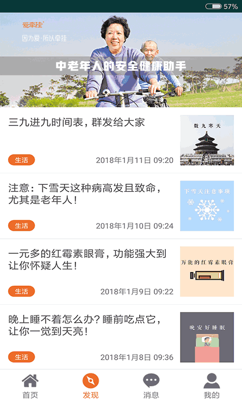 爱牵挂
