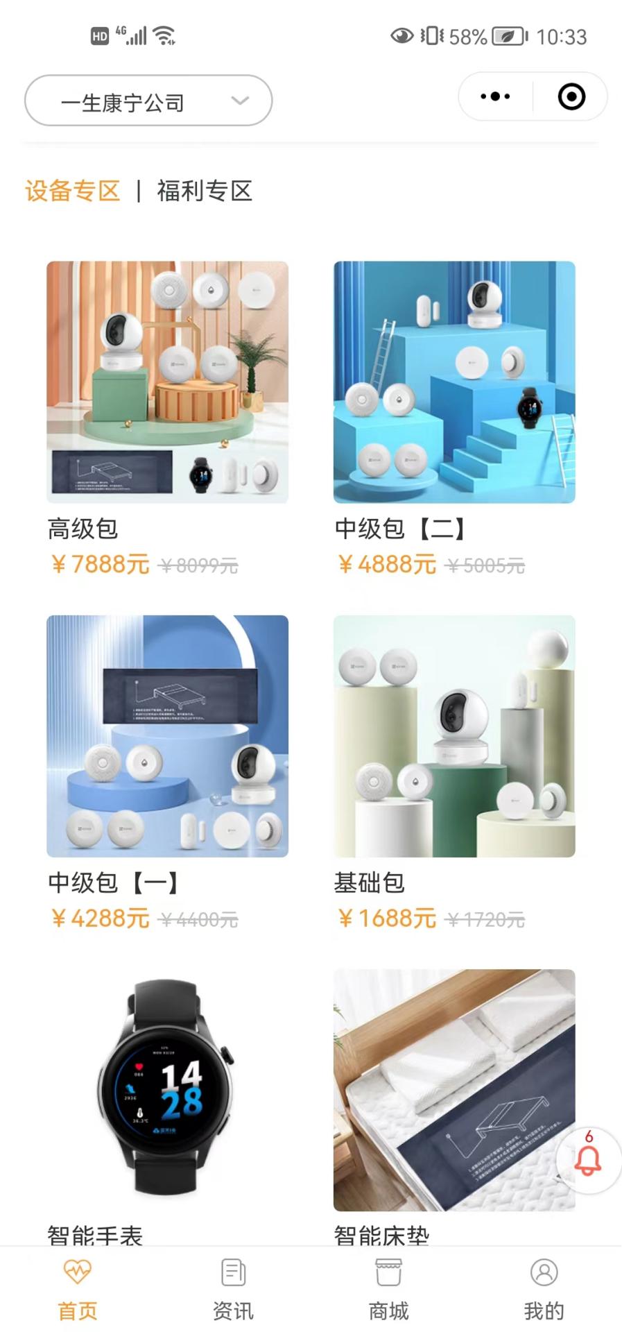 居家养老安全监护系统V1.0