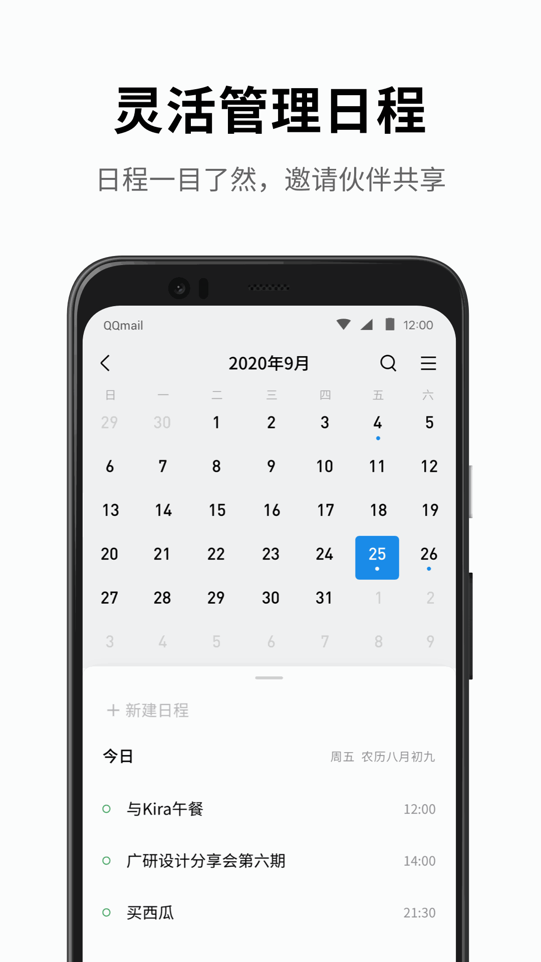 QQ邮箱