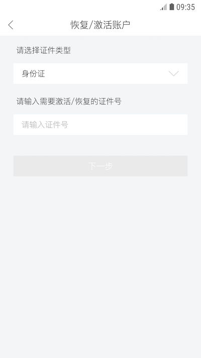 即时公证