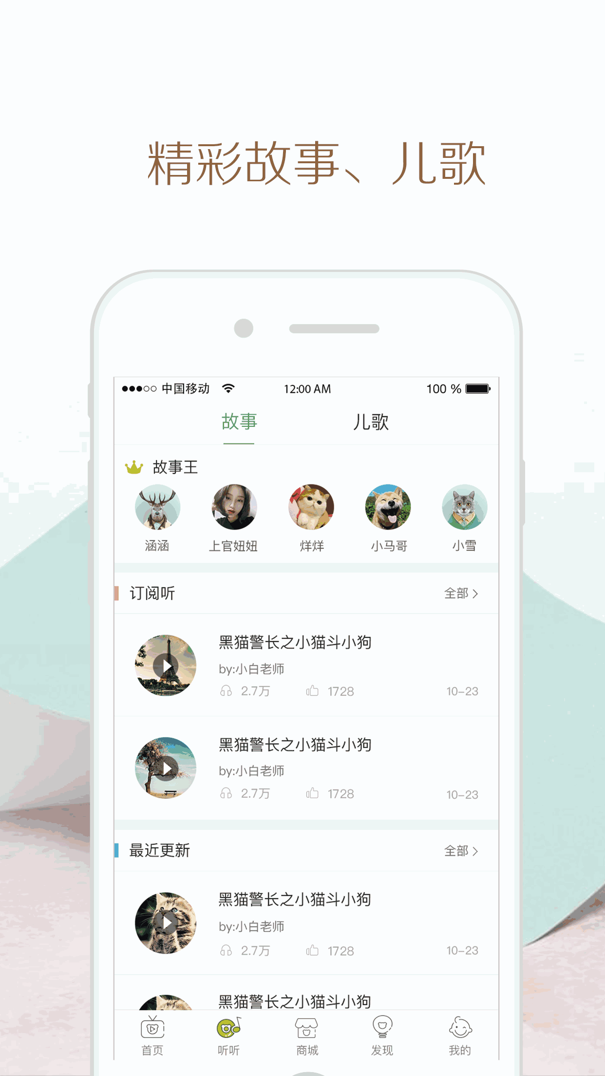竹兜育儿