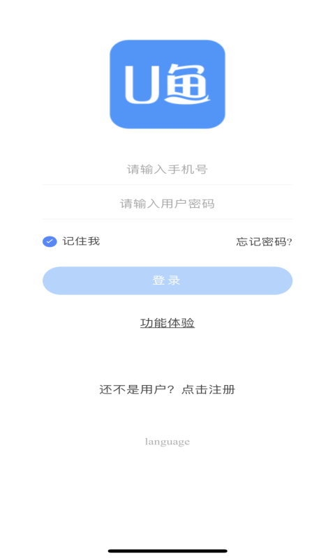 U鱼