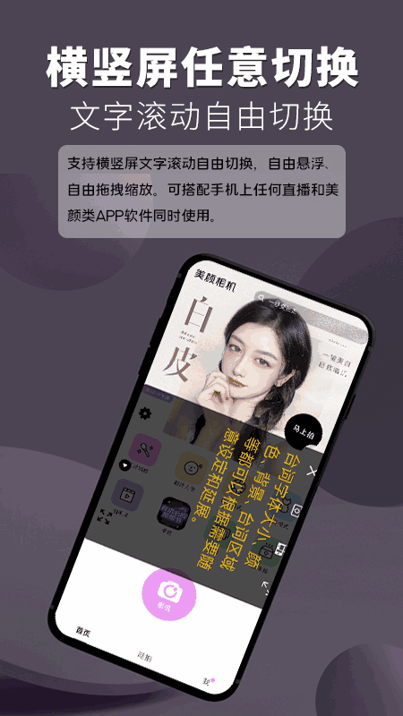 提词器提词王