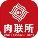 肉联所