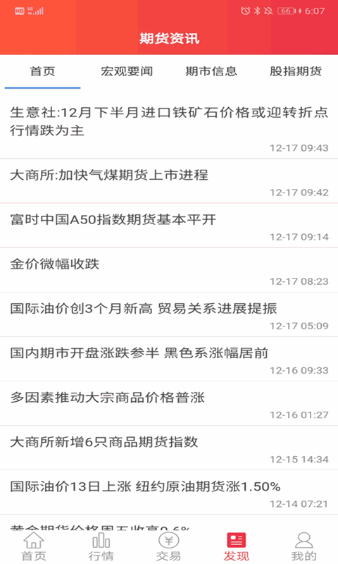 中原赢富通