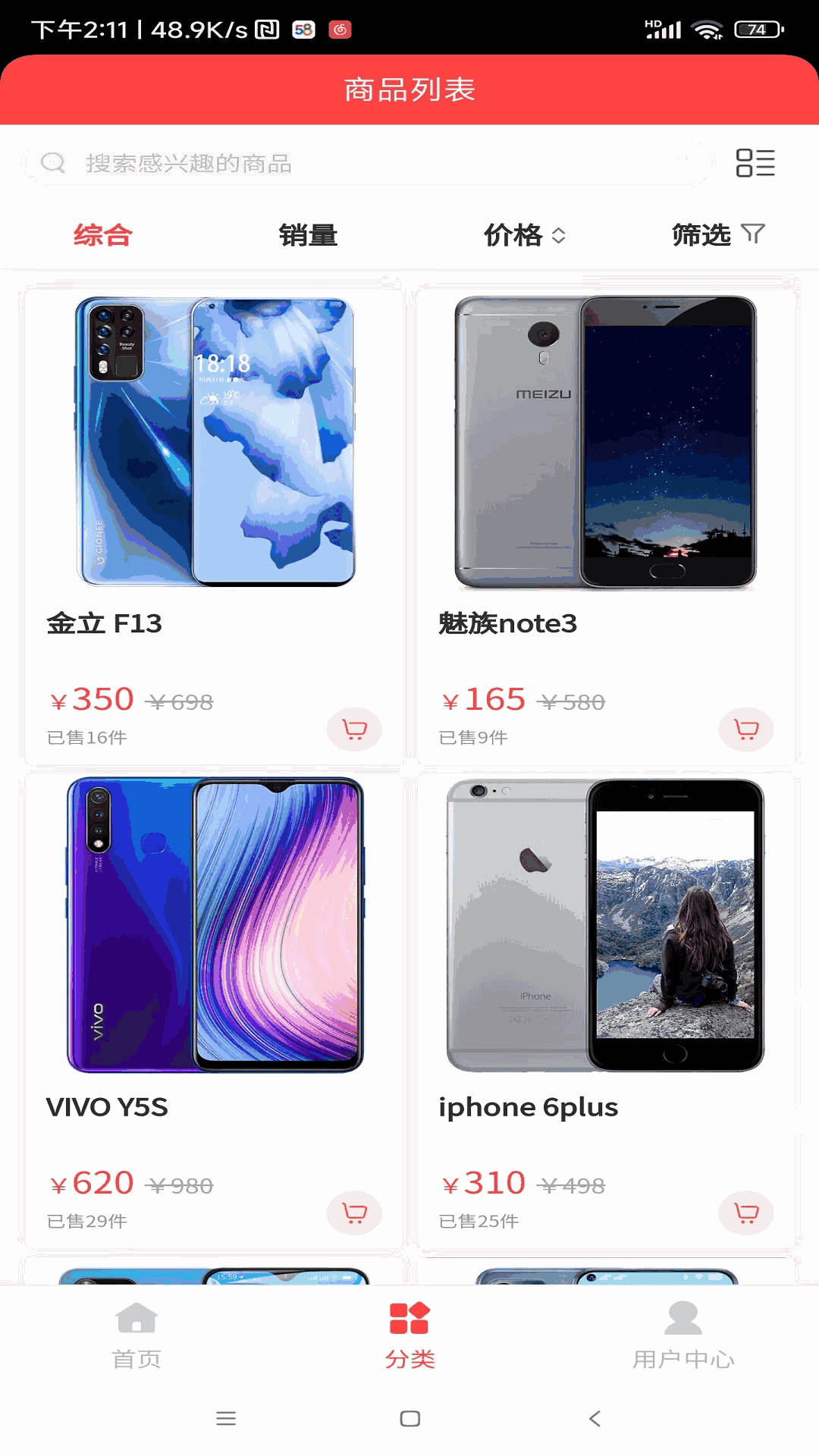 好巴郎