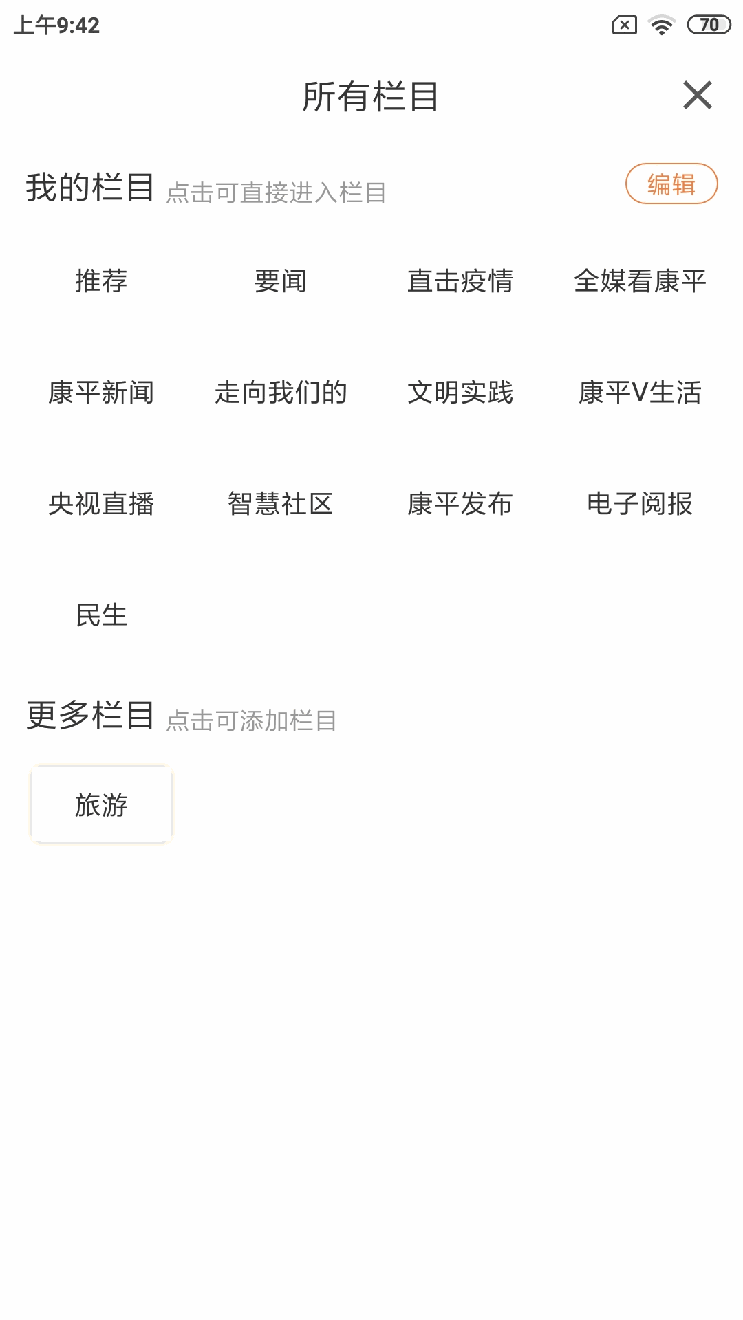 康平融媒