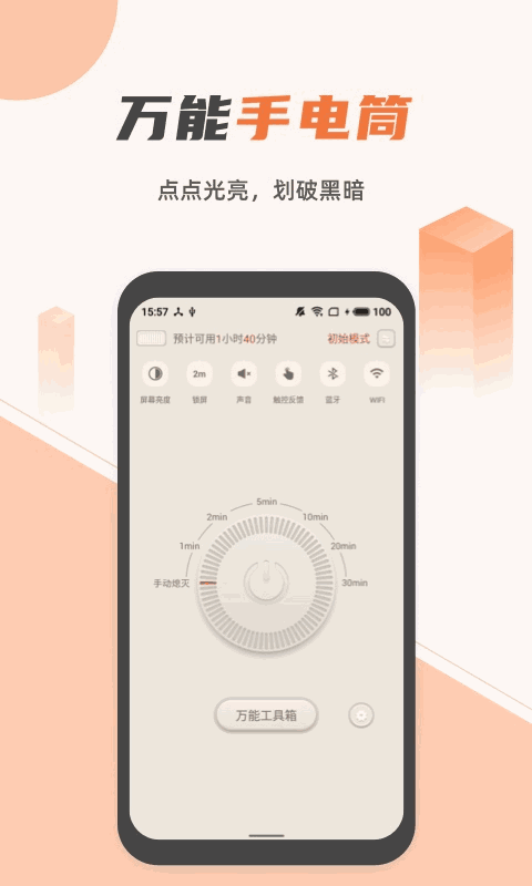 蓝光手电筒