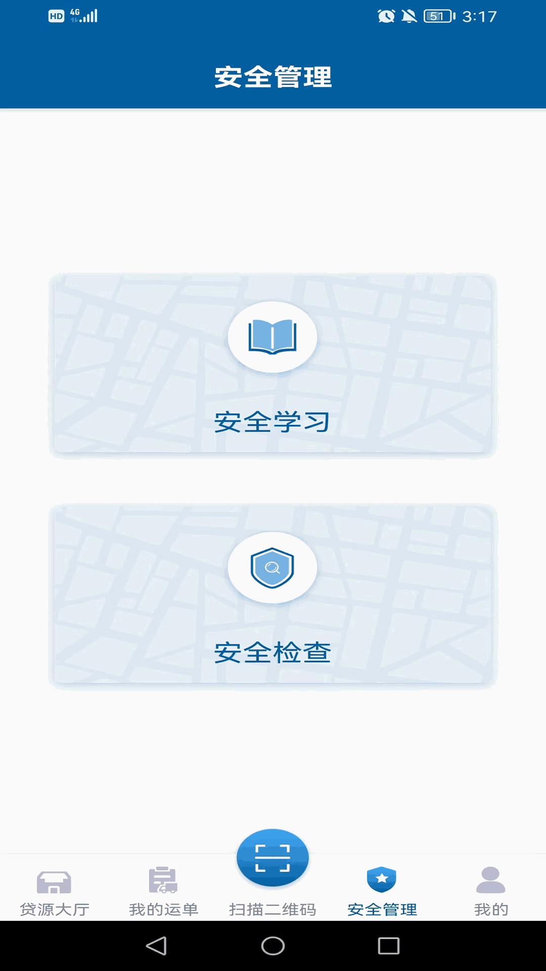 慧运通