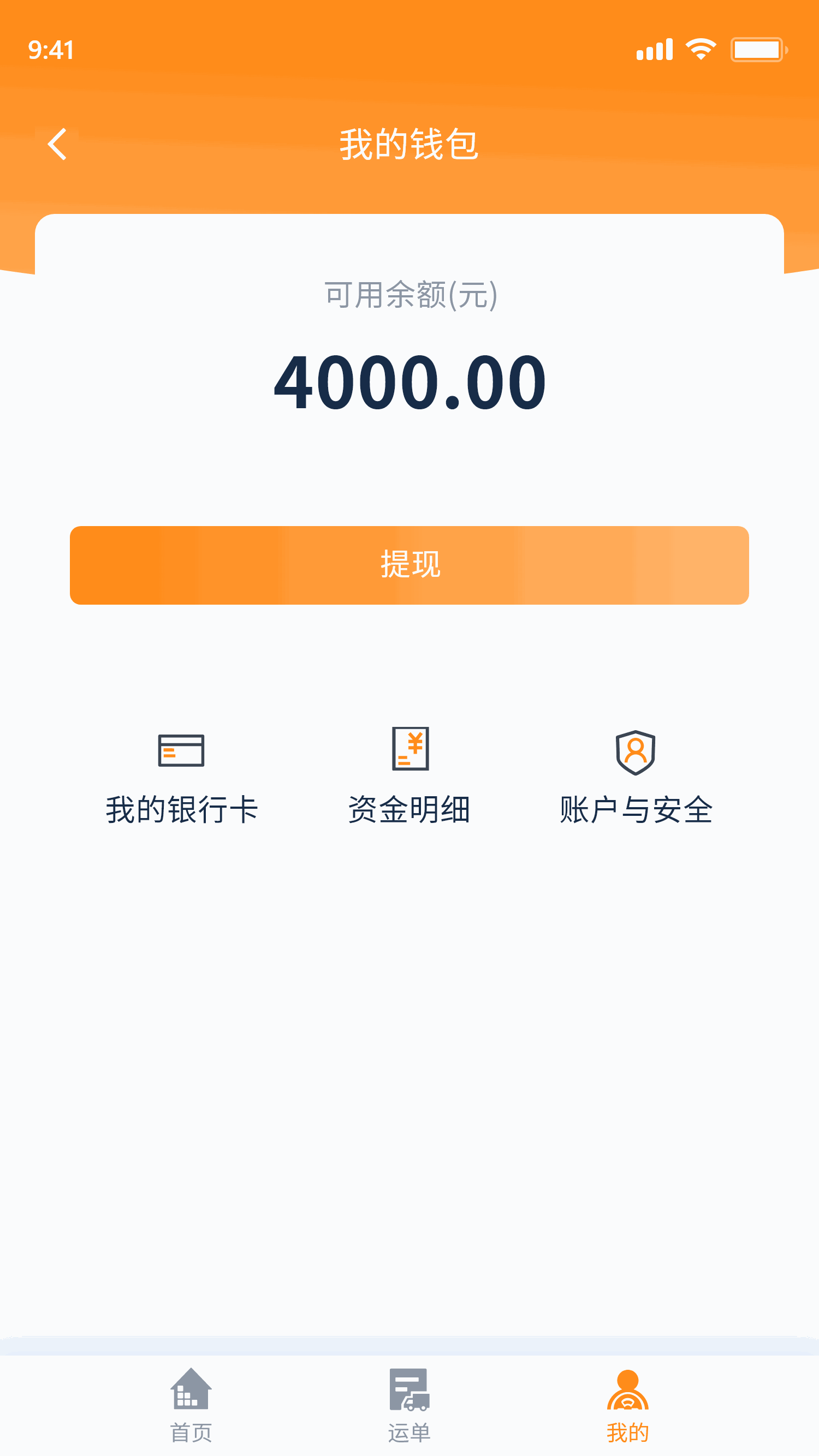 网运通