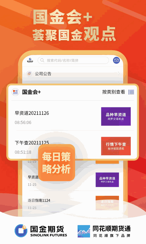 金赢掌