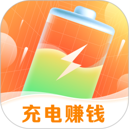 充电赚钱宝