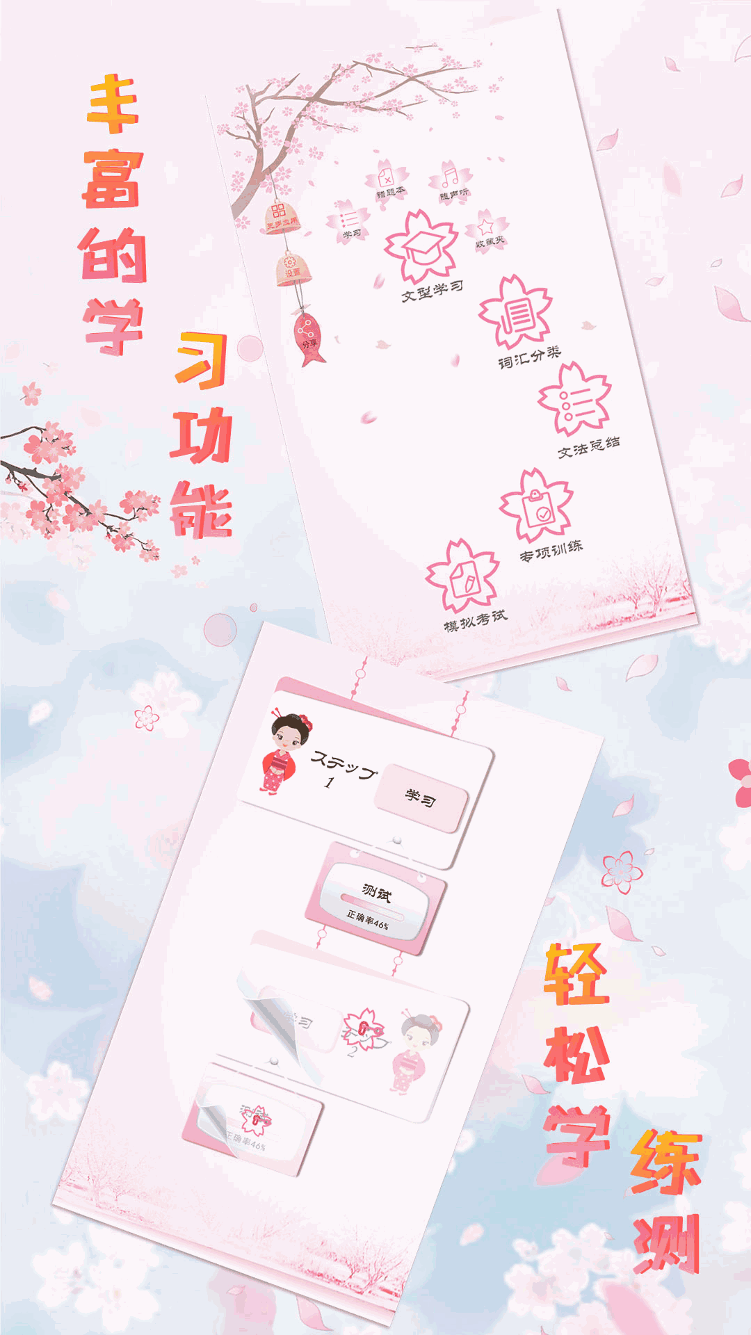 极速日语N1