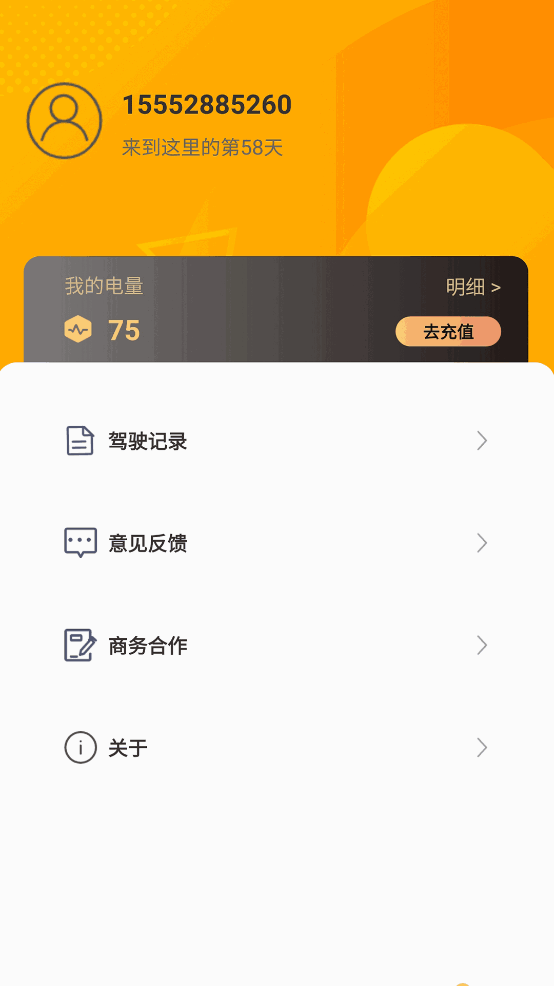 夸特马特