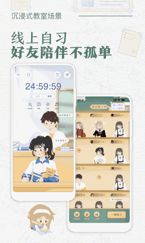 八点课程表
