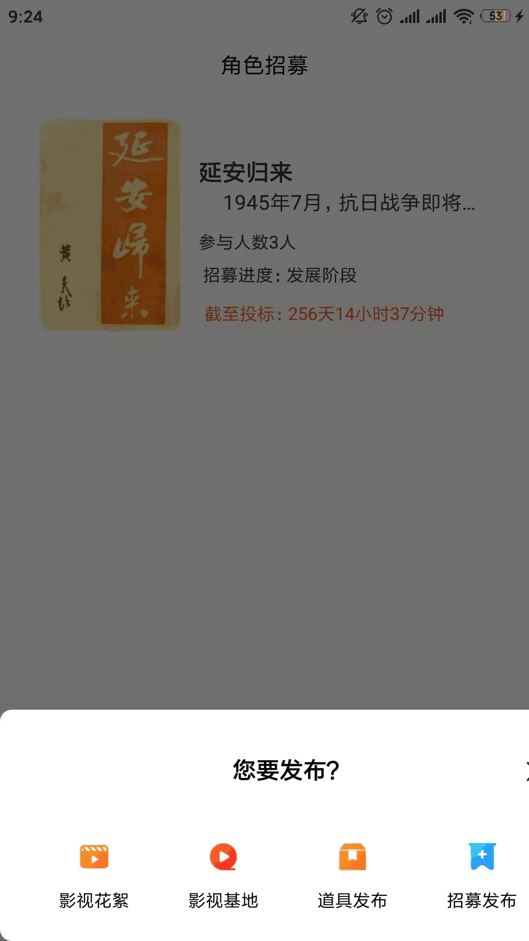 全民明星