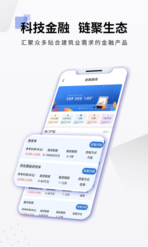 区域链+爱建云电子招投标系统V1.0