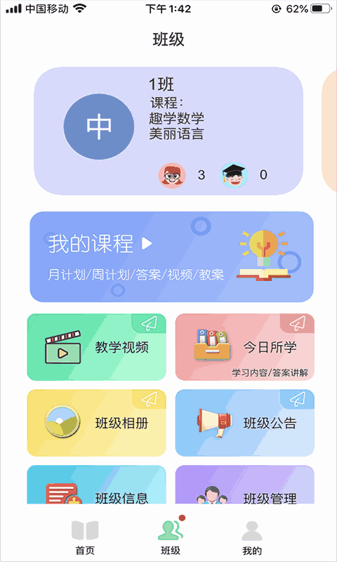 多宝课堂