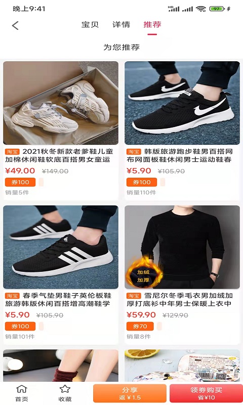惠享付
