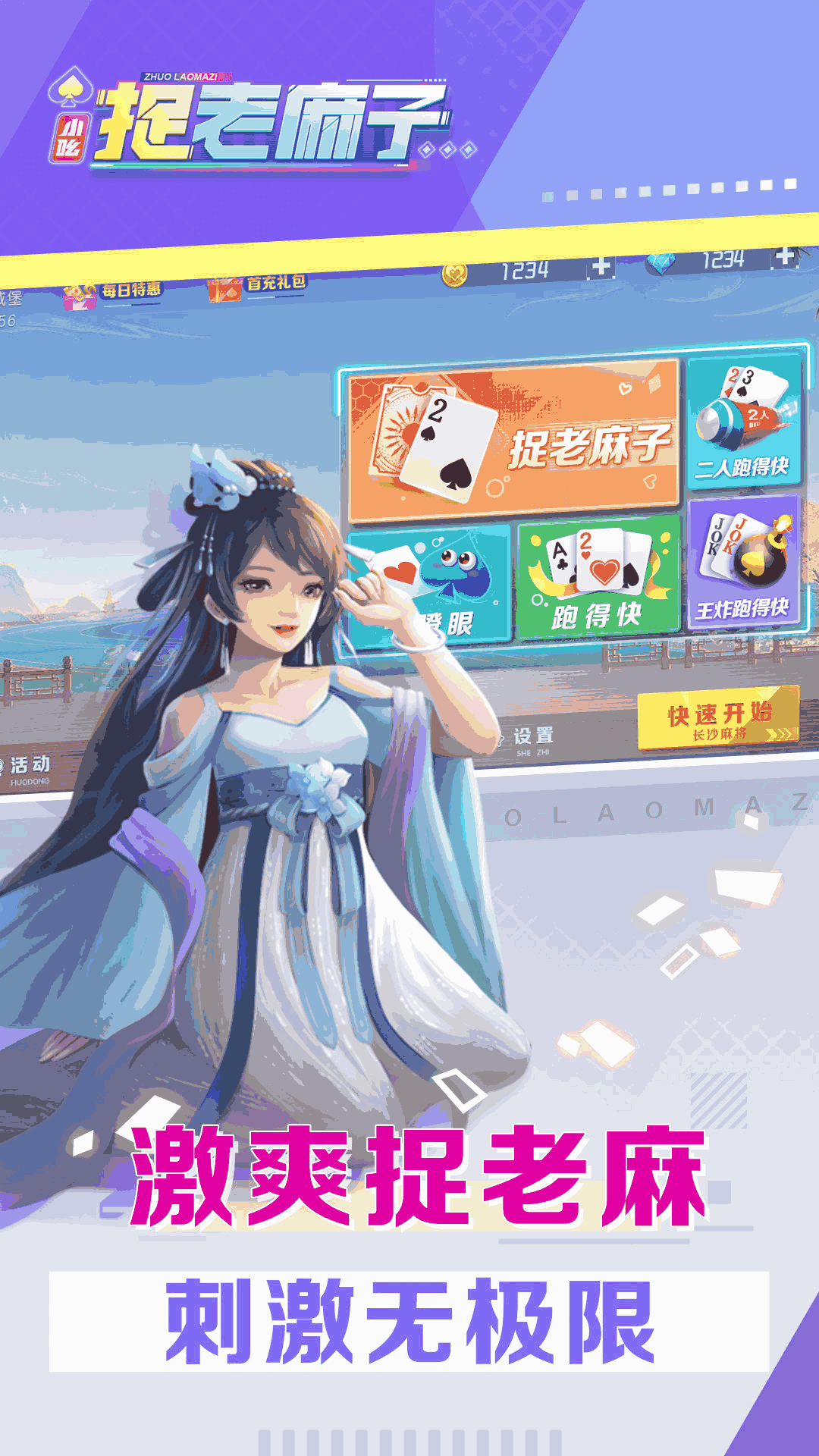 小吆捉老麻子