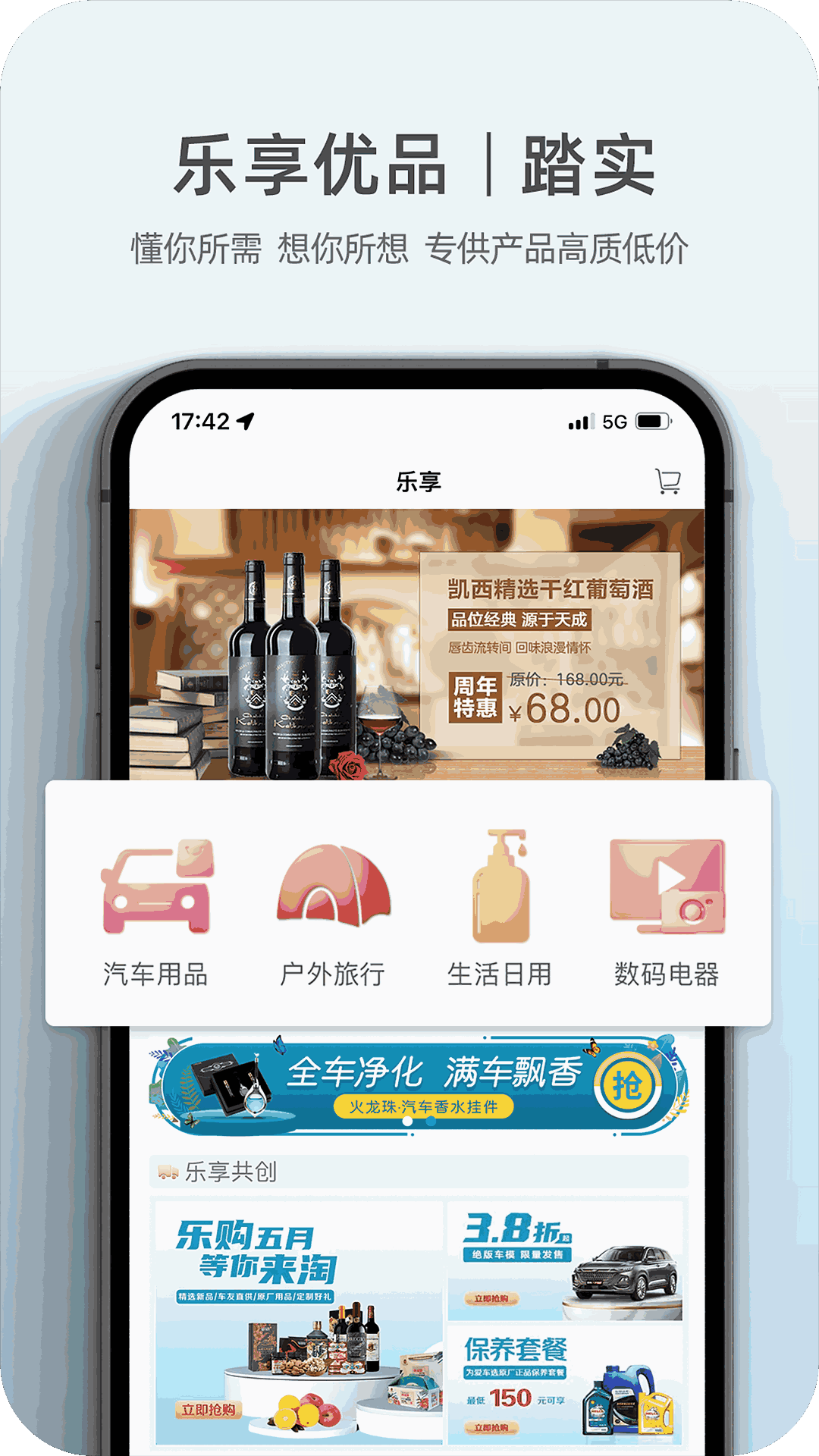 欧尚汽车