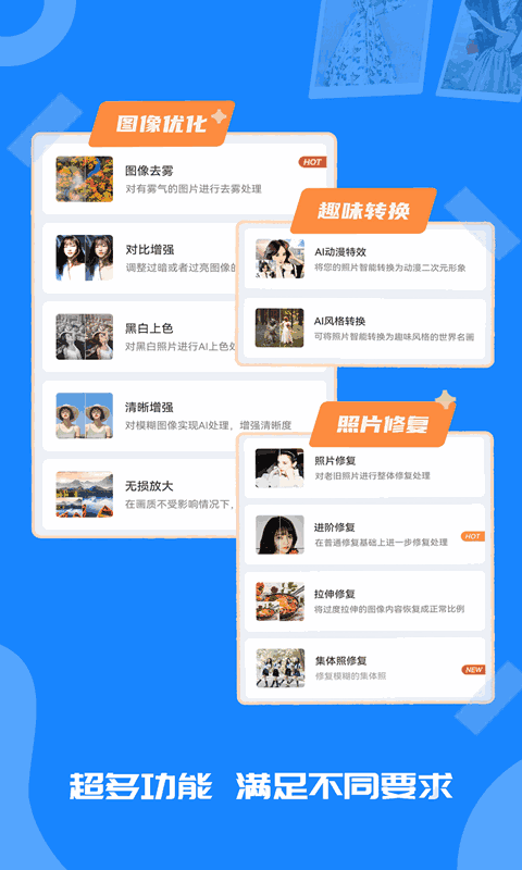 修复老照片