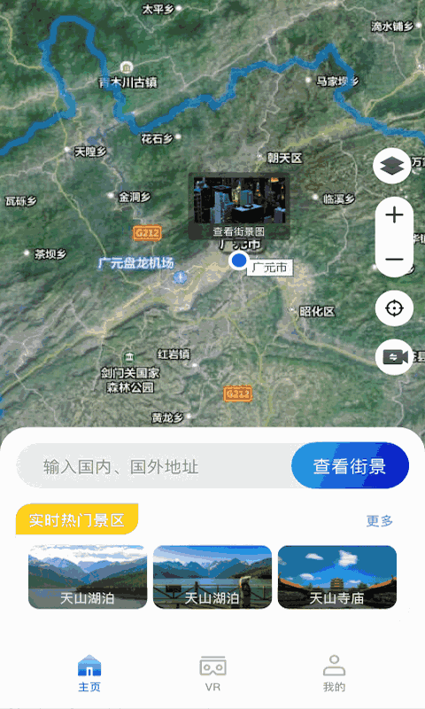 高清卫星街景