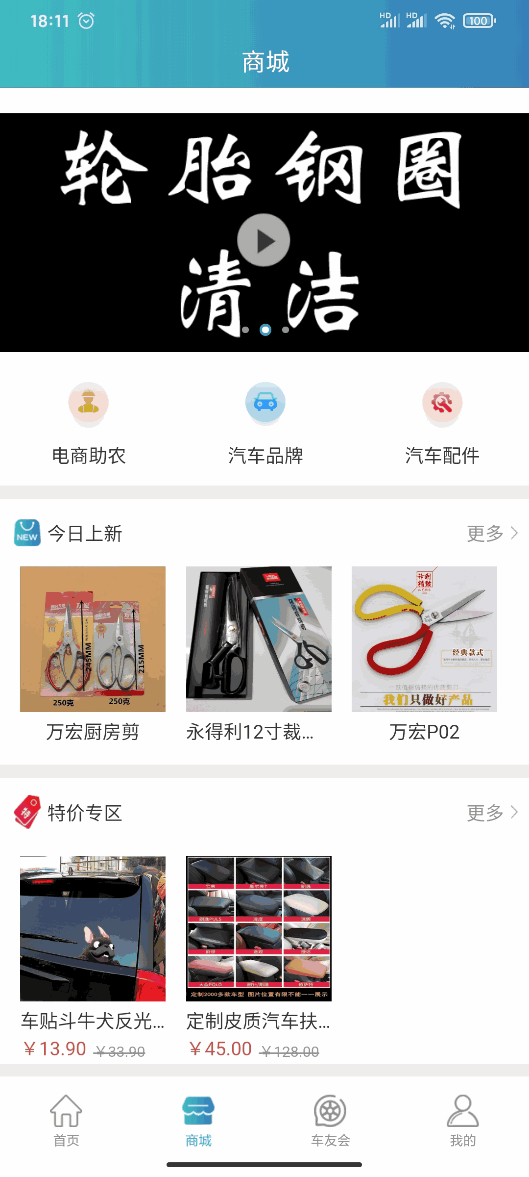 爱车到