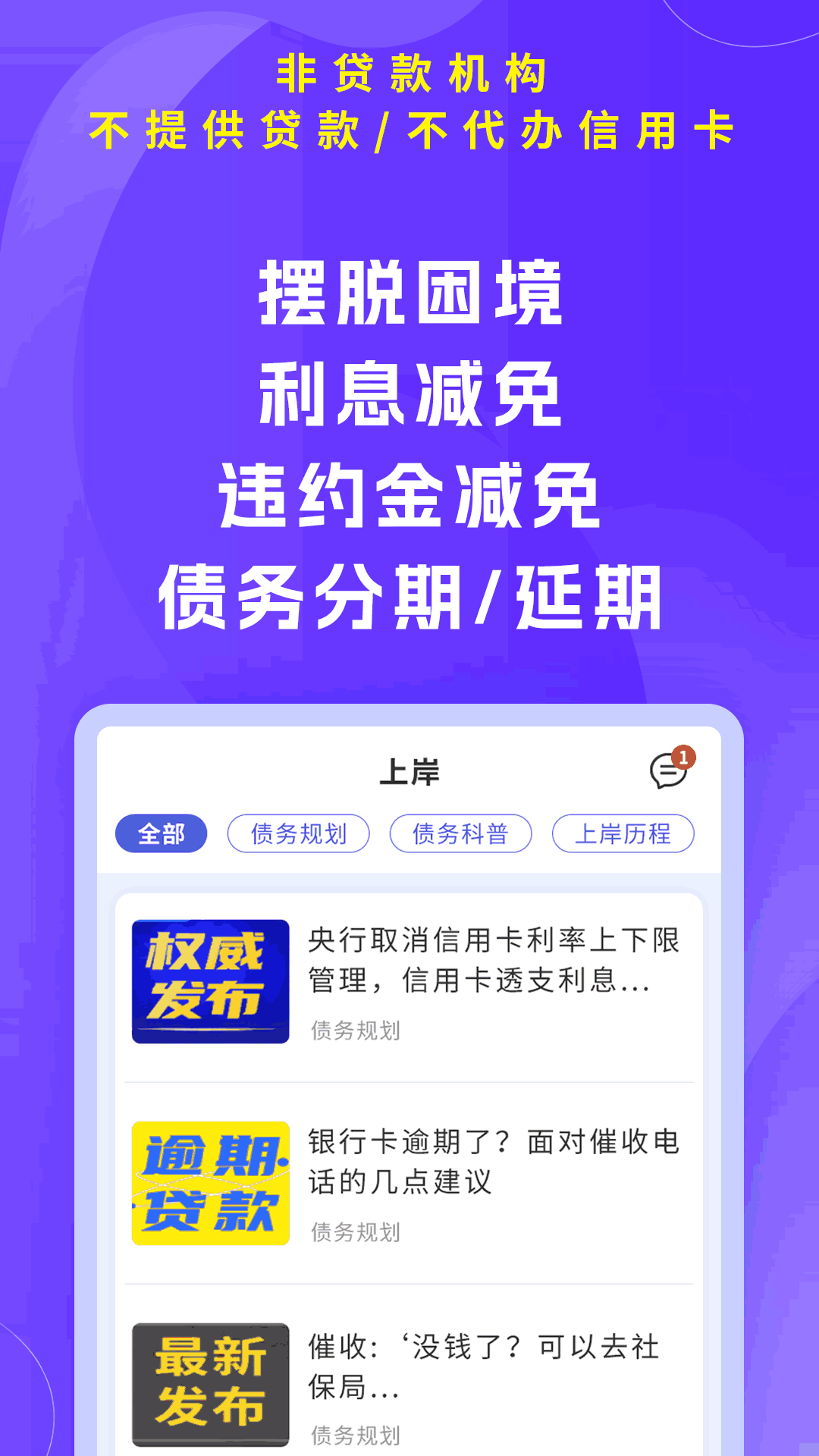 有信逾期上岸