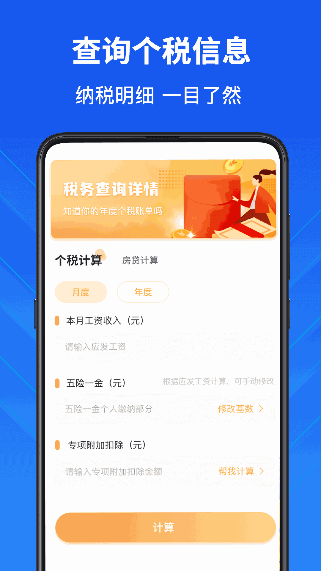 中学生计算器