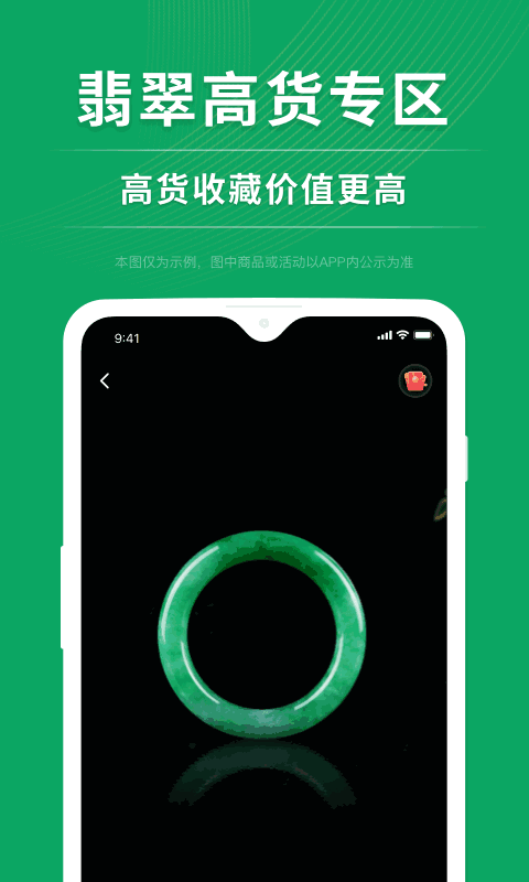 对庄翡翠