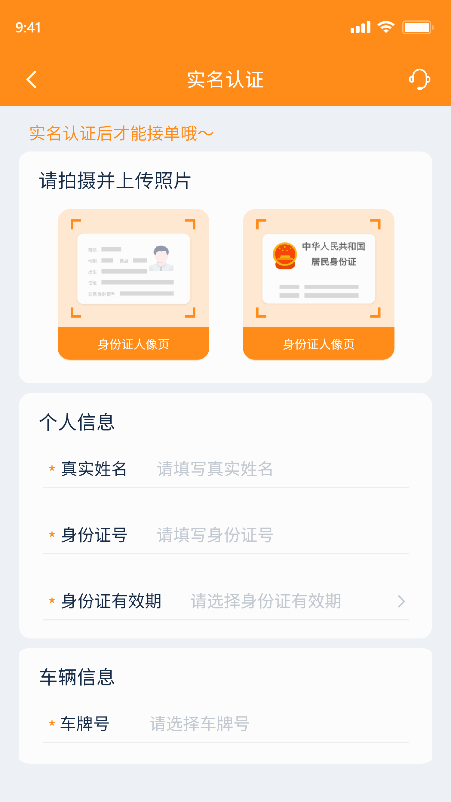 网运通
