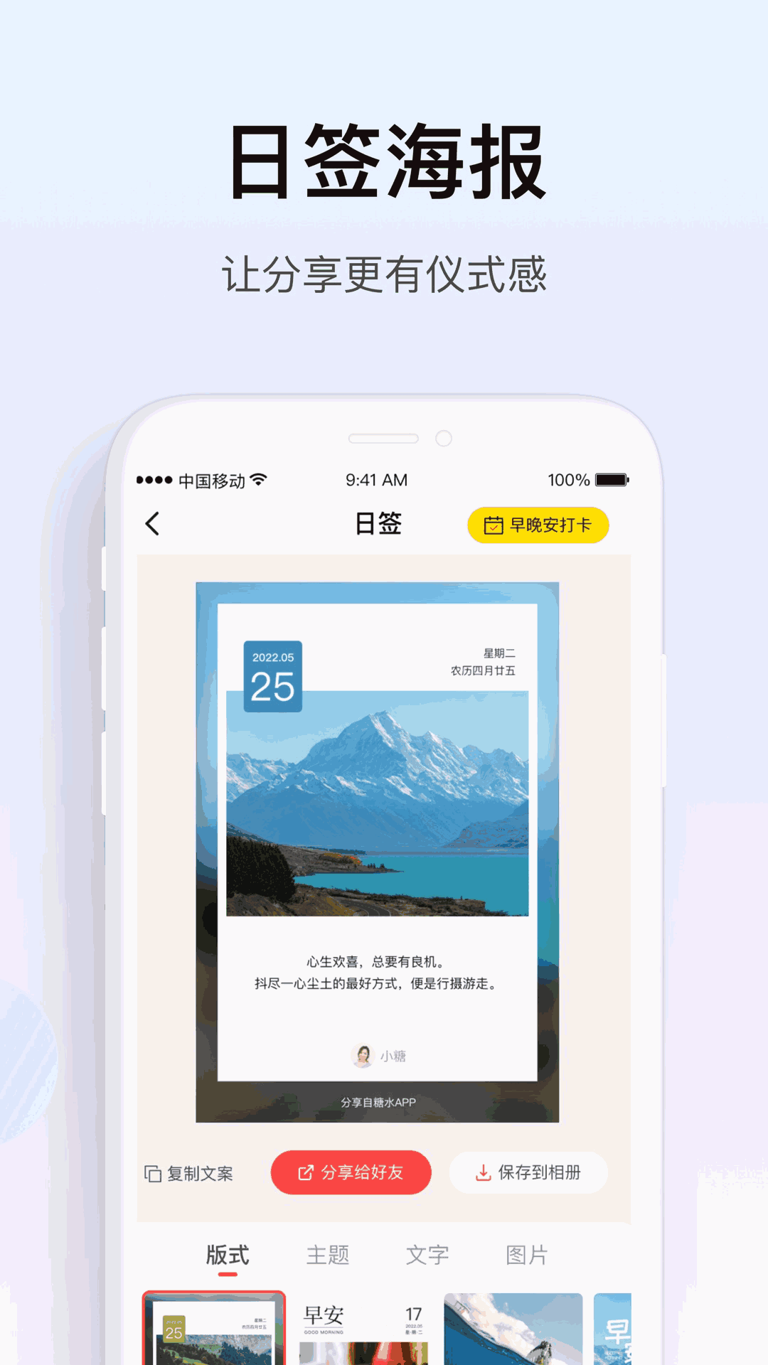 糖水